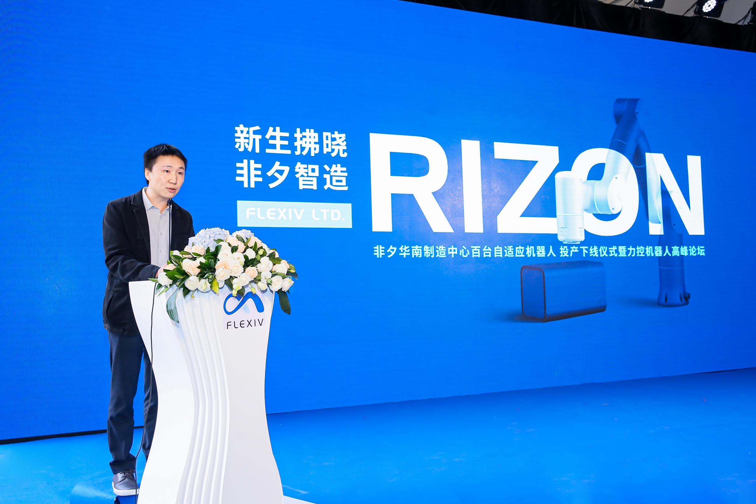 Flexiv founder and CEO delivering keynote